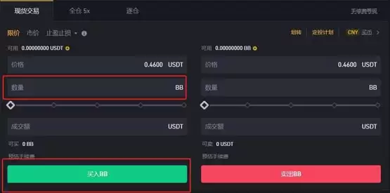 BB币如何获得?BB币买卖获得教程