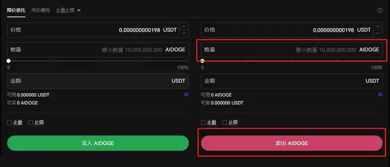 AIDOGE币怎么转换USDT？交易所转换USDT小白操作教程