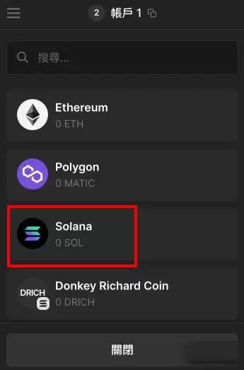 SOL代币选择界面