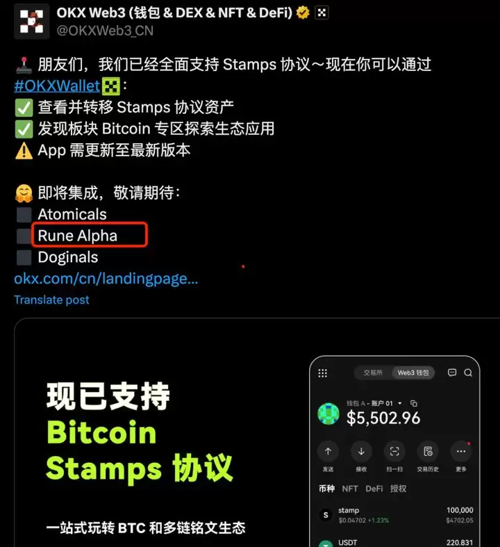 一文读懂Runes符文代币是什么 Runes币的由来