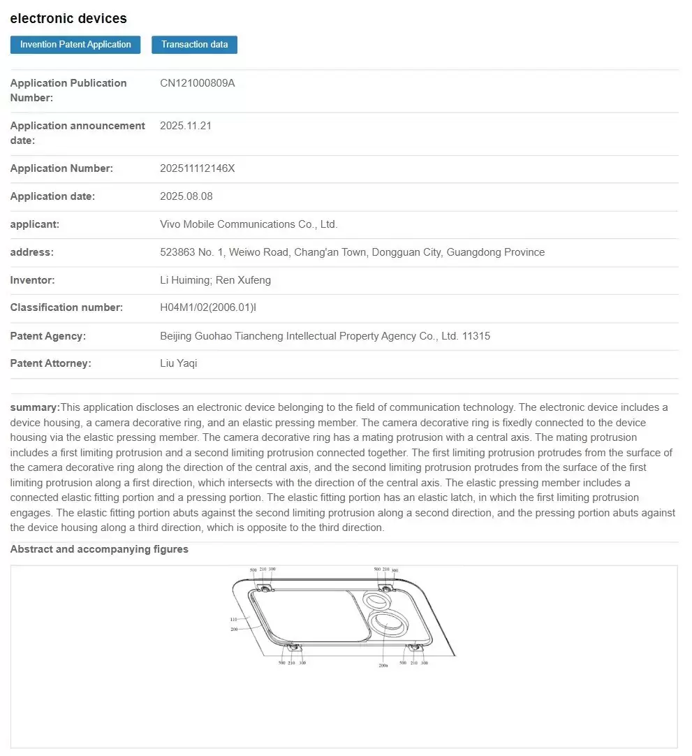 vivo获新专利：机械结构替代胶水固定手机镜头装饰环
