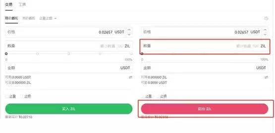 ZIL币怎么卖?ZIL币卖出交易教程