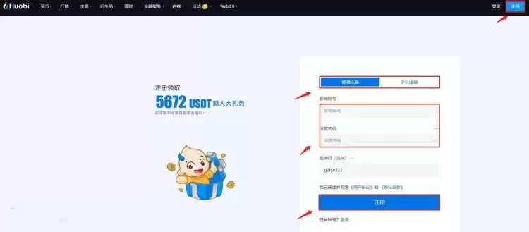 ONDO币购买步骤示意图