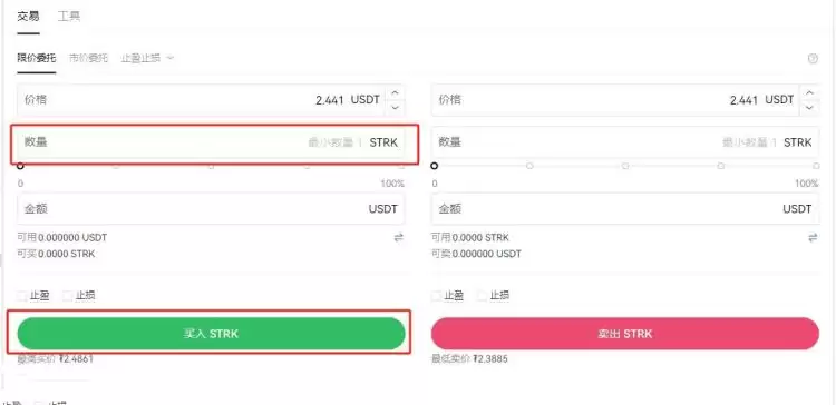 strk币是什么币值得投资吗?STRK币未来投资前景分析