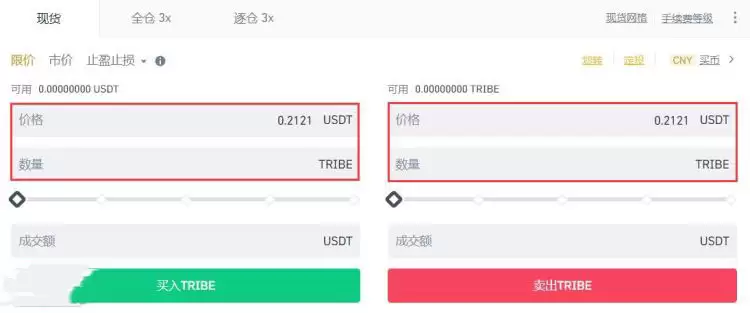 TRIBE币在哪里买?TRIBE币买卖和交易教程