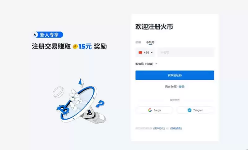 ETN币在哪里购买？ETN币买卖交易操作教程