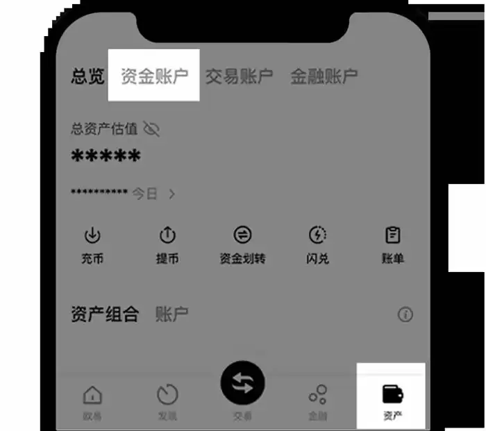 欧意OKX新手总攻略（App端）
