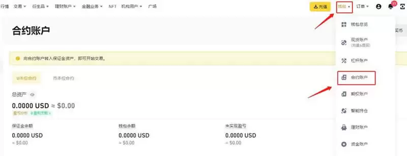 币圈合约怎么玩？币安交易所进行比特币合约交易教程