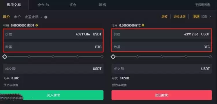 怎样把泰达币换成比特币？比特币买入交易教程