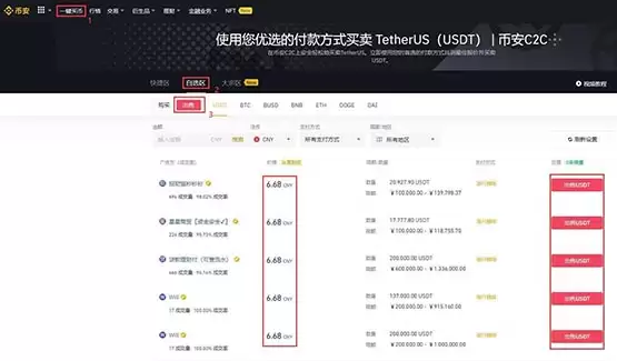 INJ币怎么买?INJ币交易所购买教程介绍