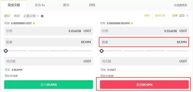 卖出操作示意图