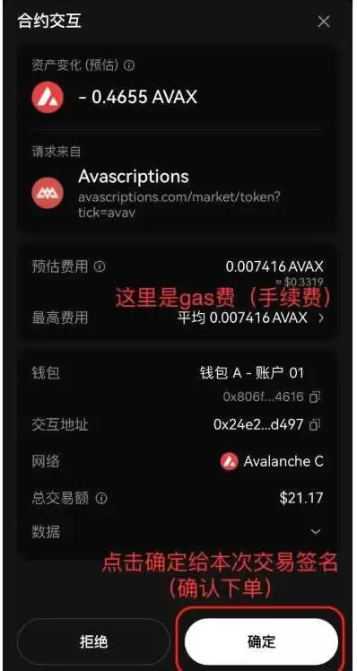 AVAV是什么铭文？如何购买AVAV铭文？