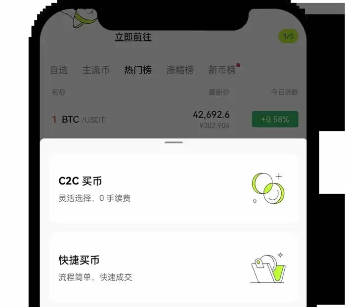 欧意OKX新手总攻略（App端）