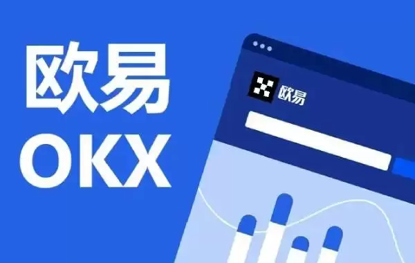 2025年十组数据回顾OKX交易所