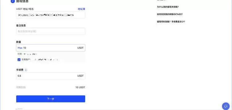 链上转账和内部转账的区别是什么？ 一文弄清链上转账和内部转账的区别