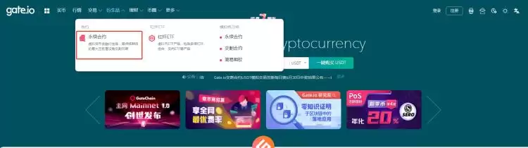 哪个平台玩永续合约好？永续合约交易平台汇总