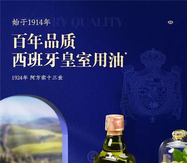 西班牙皇室用油！贝蒂斯纯正橄榄油大促：2瓶119元