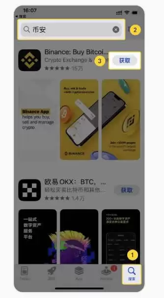 Binance怎么下载？Binance苹果、安卓下载全教程
