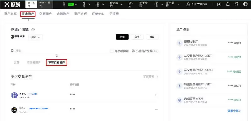 虚拟币不可交易资产怎么处理?交易所进行不可交易资产提现教程
