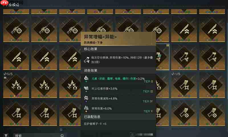 七日世界模组怎么选 七日实机强力模组搭配推荐