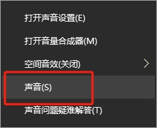远程主机声音开启后没有声音怎么办? 远程主机声音开启后没有声音怎么办?