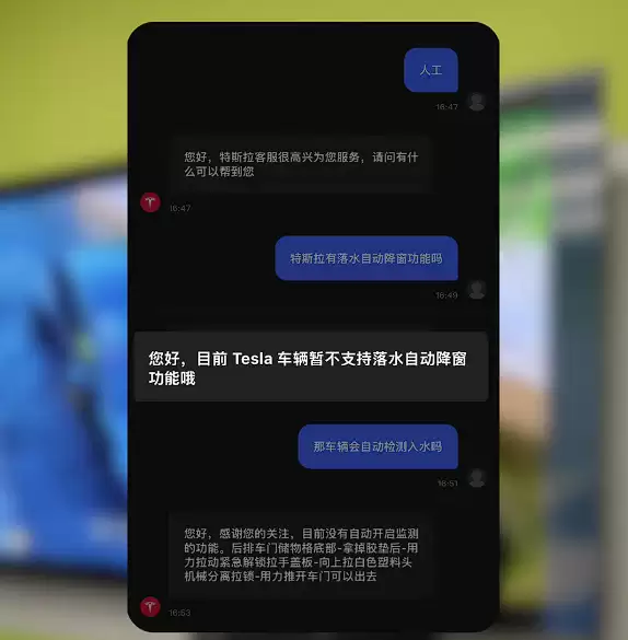 特斯拉落水自动降窗被狂赞 懂车帝：别编了 根本没有的事