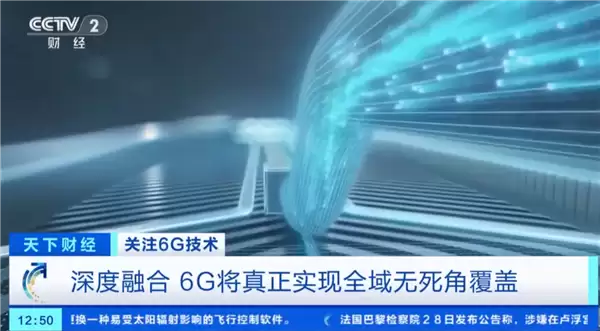 中国迈向6G时代：太赫兹技术引领万亿级通信变革