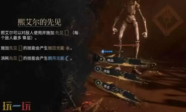 光与影33号远征队角色机制介绍：烬艾尔战斗技能详解与符文推荐