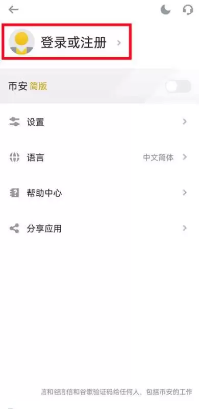 新手如何购买数字货币？数字货币买卖教程