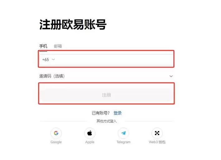 注册步骤示意图