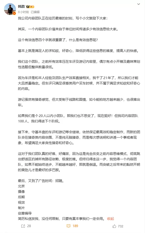 汽车博主韩路：新视频团队在猎奇类内容突围 类似影视飓风