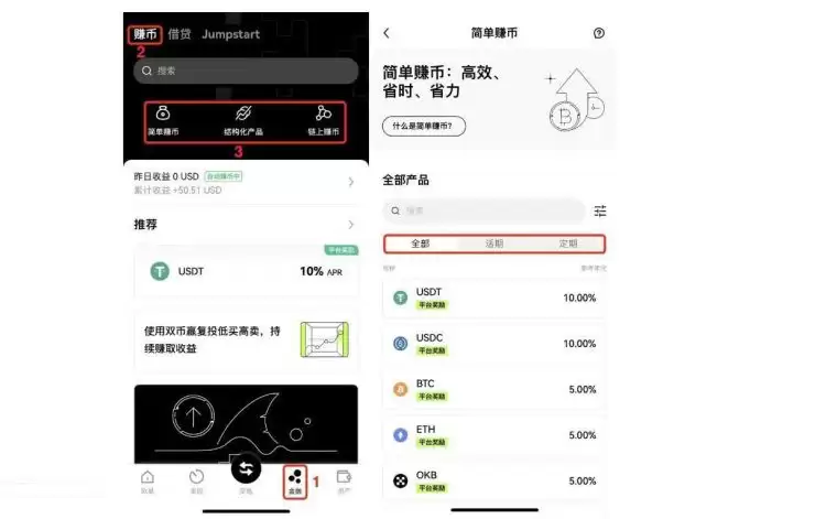 简单赚币怎么玩?简单赚币有风险吗?