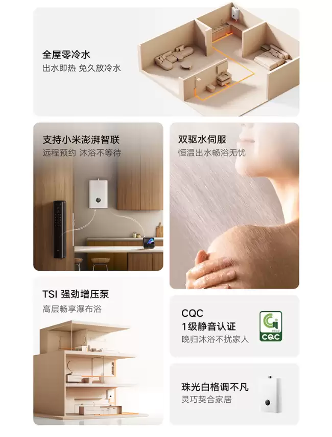 1699 元，小米米家智能燃气热水器 2 恒温零冷水 16L 开售