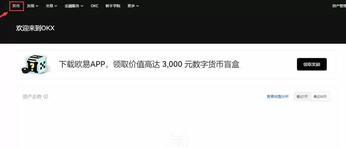 币种交易平台app 虚拟货币交易平台排行榜