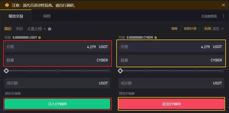 SEI币怎么买？SEI币购买交易操作教程