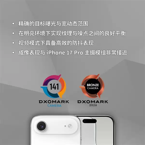 iPhone Air DXO评分为141：凭单摄与iPhone 13 Pro、小米11 Ultra并列