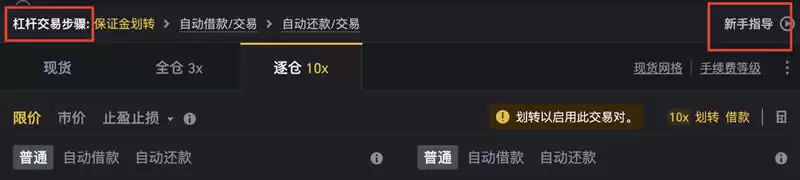 什么是炒币的杠杆操作?炒币合约杠杆操作详细教程图片大全