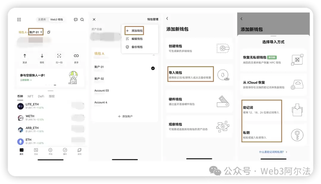 手把手教你铸造铭文 BRC-20全网最简单攻略手机版
