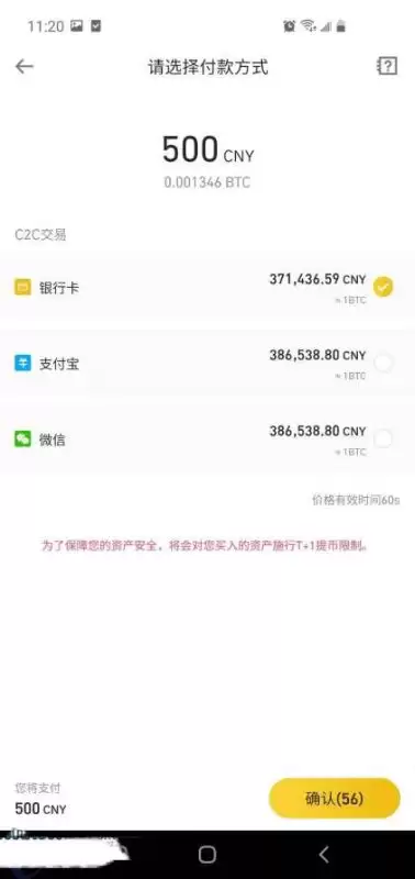 新手如何购买数字货币？数字货币买卖教程