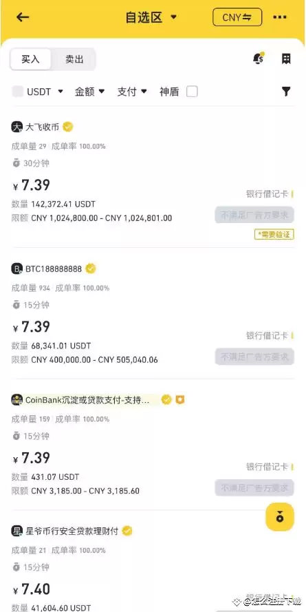币 安交易所App注册详细图文方法