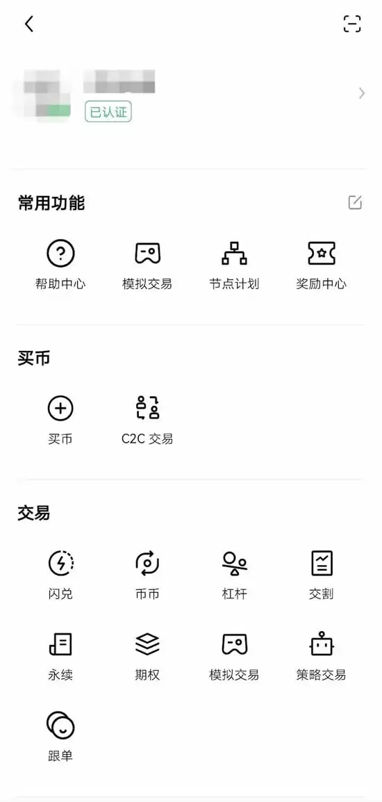 欧意OKX在线沟通界面