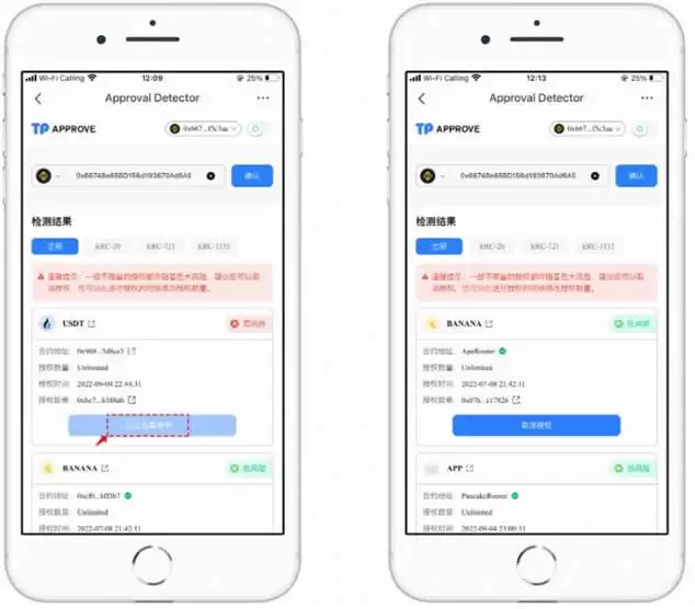 wallet授权怎么取消？wallet授权了挖矿安全吗？