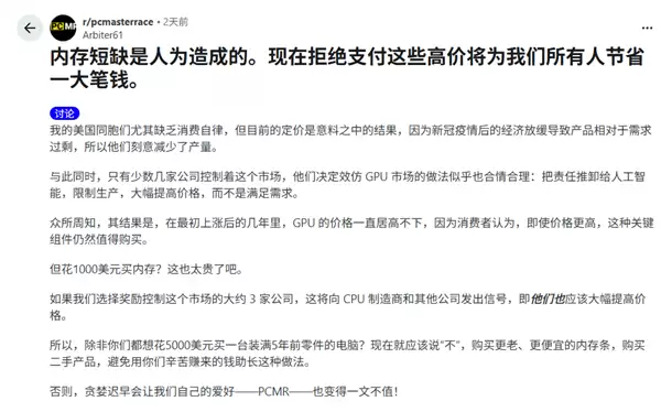 内存价格暴涨引用用户抵制，AI需求推高市场紧张