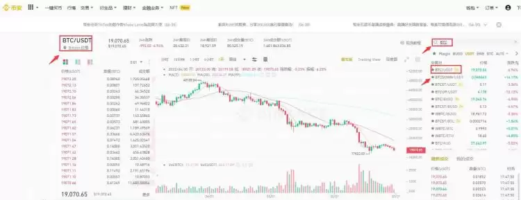 币安交易所怎么买USDT？币安买USDT流程
