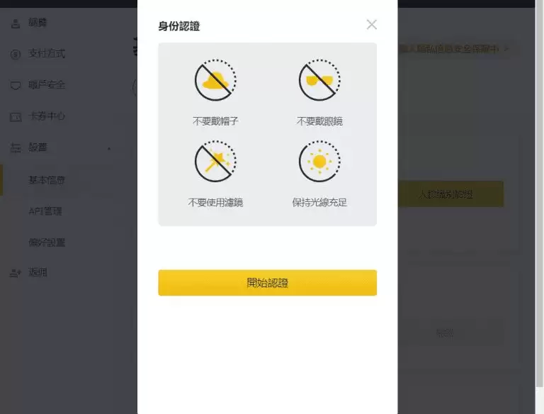 如何购买比特币:币圈交易所开户新手教学