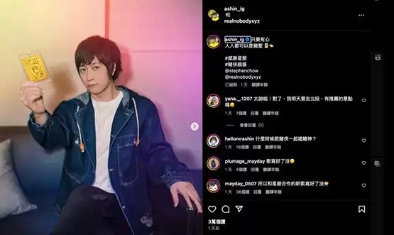 周星驰与Nobody合作推出NFT项目