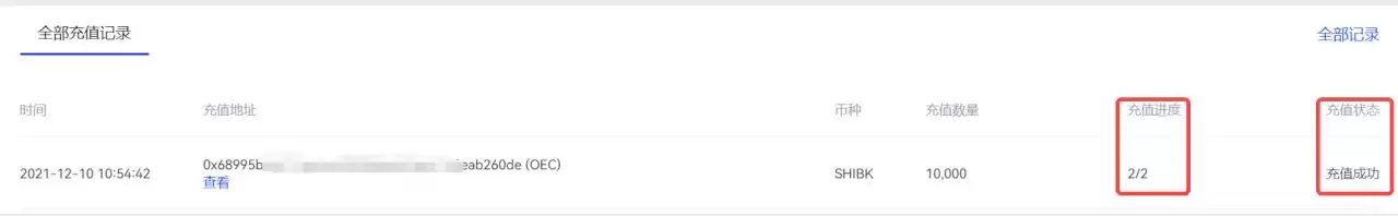 欧意交易所如何查看充值进度？（App/Web端）