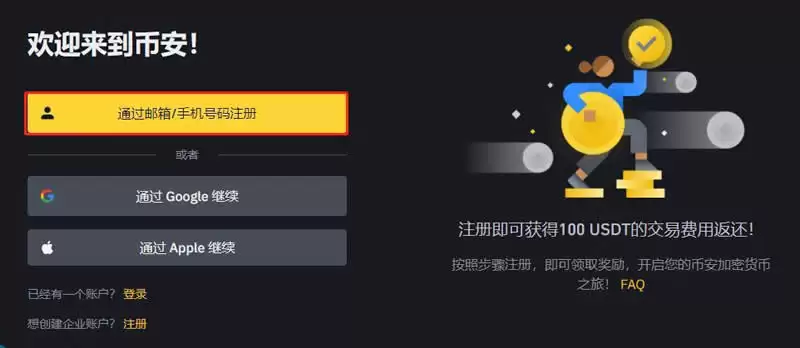 怎么把USDT换成BTC?币安交易所USDT换成BTC详细教程