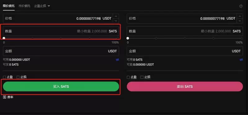 SATS币未来上涨空间大吗？SATS币怎么买？
