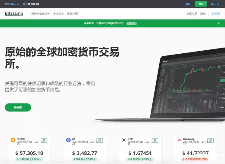 山寨币在哪里买？几个主流山寨币交易所盘点